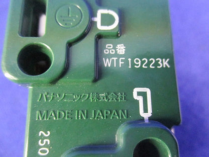 15A･20A兼用埋込接地コンセント(2個入) WTF19223K