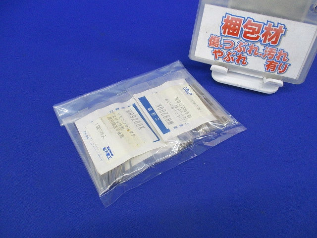 リモコンセレクタスイッチ用信号線送り金具(10個入×3袋 計30個入)National WR9200K