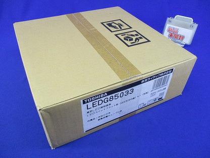 LEDユニット フラット形(ランプ別売) LEDG85033