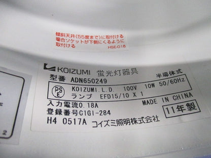 蛍光灯ダウンライトセットφ125 ADN650249+EFD15EN/10H2