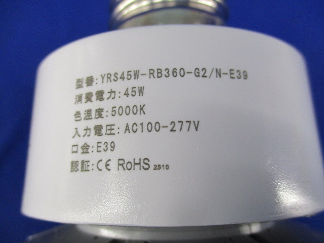 景観照明対応LED電球 E39 YRS45W-RB360-G2/N-E39