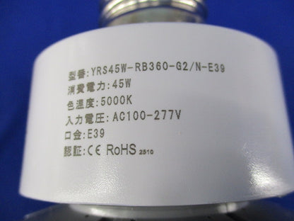 景観照明対応LED電球 E39 YRS45W-RB360-G2/N-E39