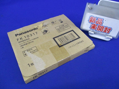 コンパクトスクエア用表示板(通路誘導灯表示板)C級 FK10317