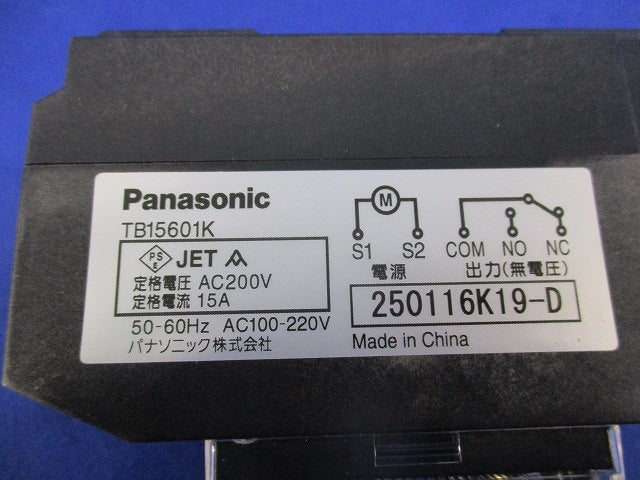 協約型タイムスイッチ TB15601K