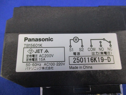 協約型タイムスイッチ TB15601K
