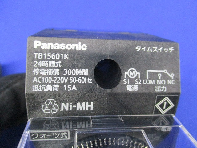 協約型タイムスイッチ TB15601K