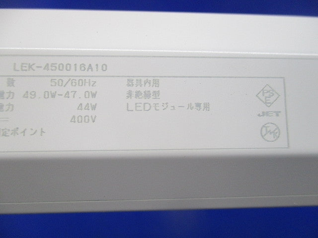 LED電源ユニット LEK-450016A10