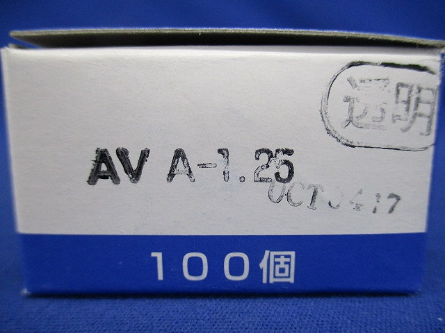 絶縁被覆付圧着端子棒形 透明 100個入 AVA-1.25-100