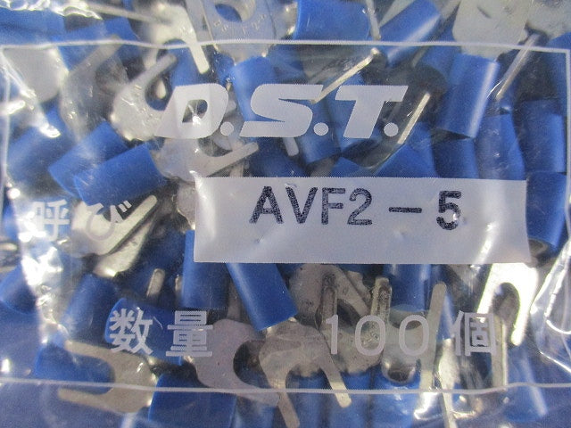 絶縁被覆付圧着端子 Y形 青 100個入 AVF2-5-100