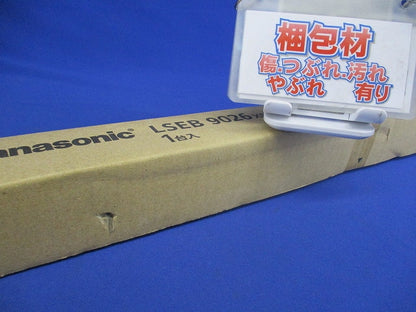 LED建築化照明器具 2700K 電球色 調光器別売 電源内蔵 LSEB9026XB1
