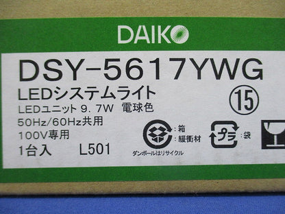 LED間接照明器具 2700K 電球色 調光器別売 電源内蔵 DSY-5617YWG