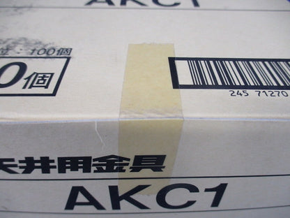 二重天井用金具(100個入) AKC1-100