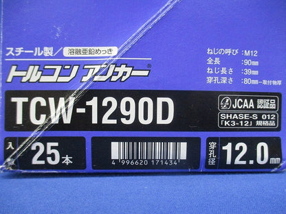 トルコンアンカー スチール製 溶融亜鉛めっき 25本入 TCW-1290D-25