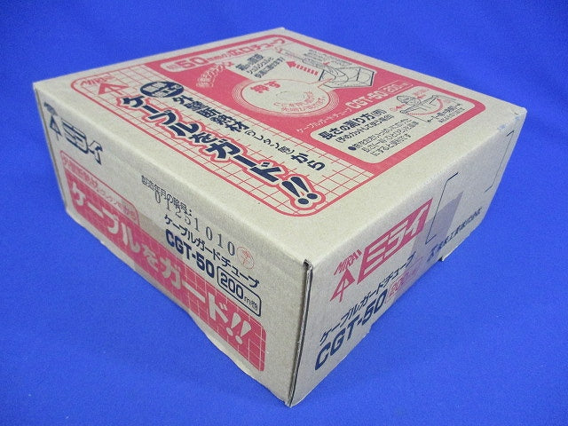ケーブルガードチューブ 200ｍ巻 CGT-50