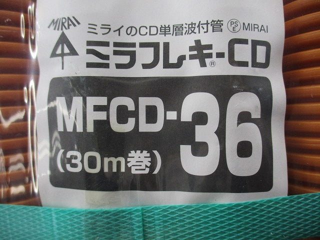ミラフレキCD φ36×30m オレンジ/ラインなし MFCD-36