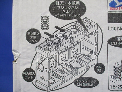 ワンタッチ配管・台付型 日本間ボックス 3個用 10個入 SSM36B3-10