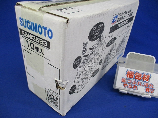 ワンタッチ配管・台付型 日本間ボックス 3個用 10個入 SSM36B3-10