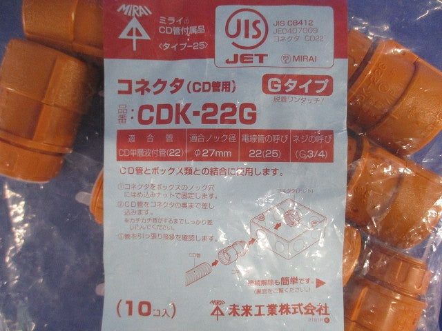 カップリング Gタイプ CD単層波付管22用 10個入 CDC-22G-10
