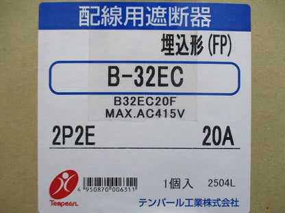 配線用遮断器 埋込形(FP) 2P2E20A MAX.AC415V B-32EC2P2E20A