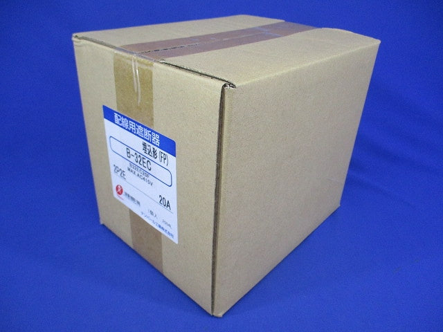配線用遮断器 埋込形(FP) 2P2E20A MAX.AC415V B-32EC2P2E20A