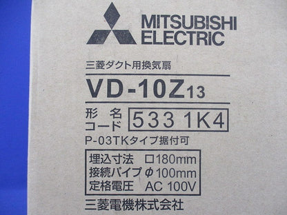 天井埋込形ダクト用換気扇 サニタリー用 低騒音形 VD-10Z13