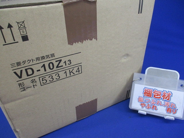 天井埋込形ダクト用換気扇 サニタリー用 低騒音形 VD-10Z13