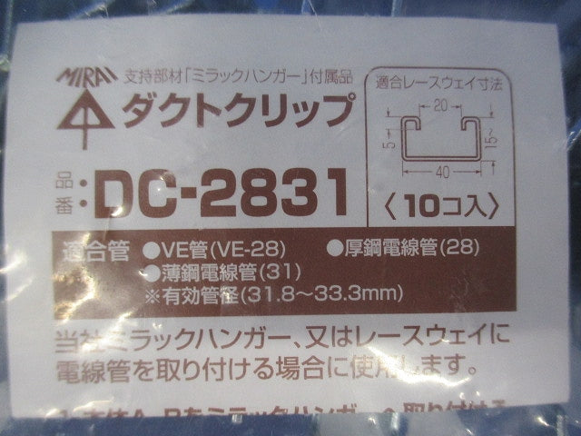 ダクトクリップ 10個入 DC-2831-10
