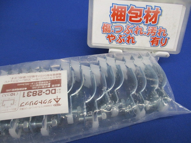 ダクトクリップ 10個入 DC-2831-10