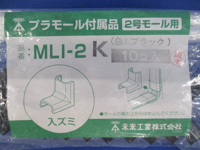 プラモール付属品入ズミ 2号 ブラック 10個入 MLI-2K-10