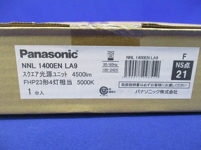 スクエア光源ユニット NNL1400ENLA9