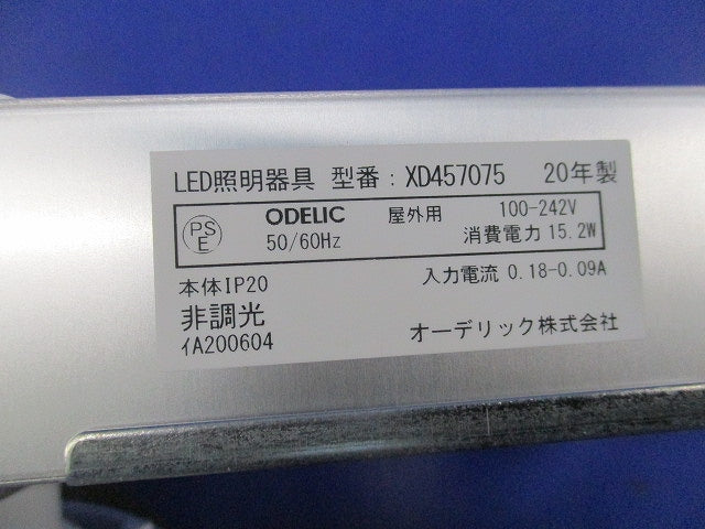 LEDダウンライトφ125 XD457075