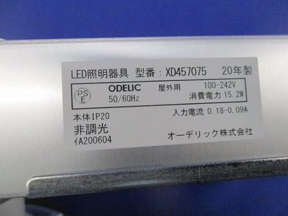 LEDダウンライトφ125 XD457075