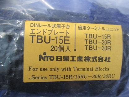 エンドプレート(20個入) TBU-15E
