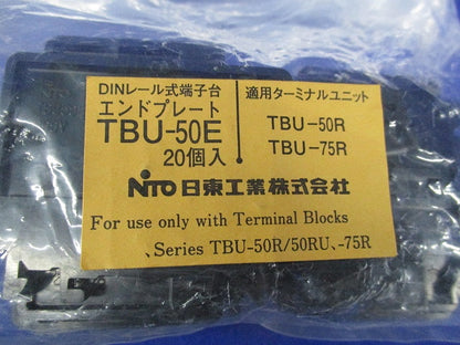 エンドプレート(20個入) TBU-50E