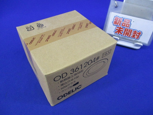 LEDダウンライトφ100(ランプ別売) OD361204