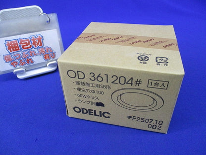 LEDダウンライトφ100(ランプ別売) OD361204