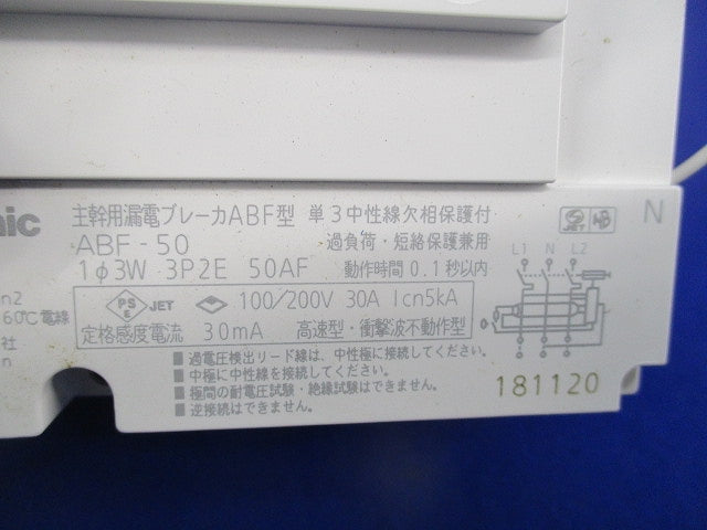主幹用漏電ブレーカABF型3P2E30A(単3中性線欠相保護付) ABF-50 BJF330325