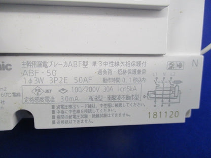 主幹用漏電ブレーカABF型3P2E30A(単3中性線欠相保護付) ABF-50 BJF330325