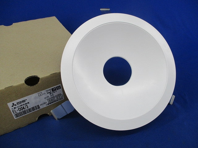 LEDダウンライト 反射板枠φ150 EL-D04/3