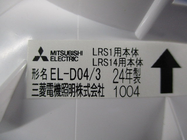 LEDダウンライト 反射板枠φ150 EL-D04/3