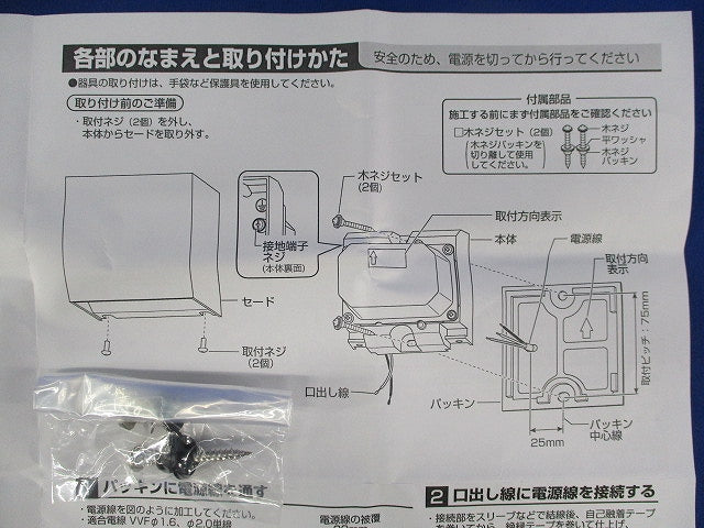 LEDブラケット SLW81571LE1