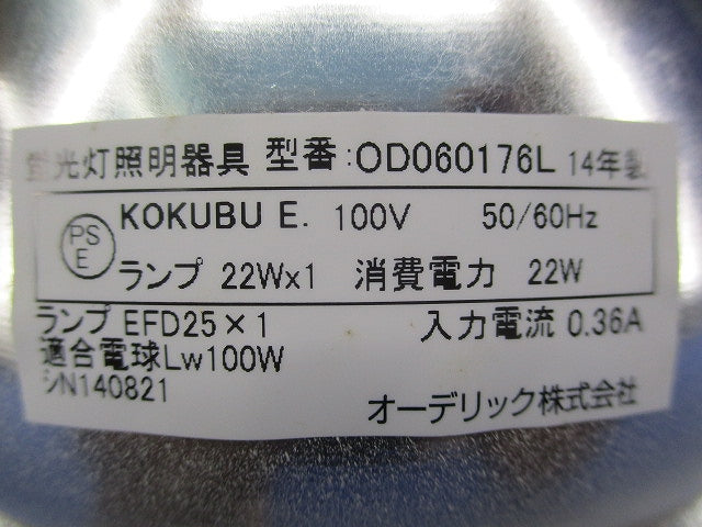 白熱灯ダウンライトφ100 OD060176L