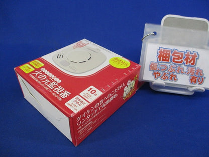 火の元監視番 煙DC06音声タイプ(17年製) SA06-1