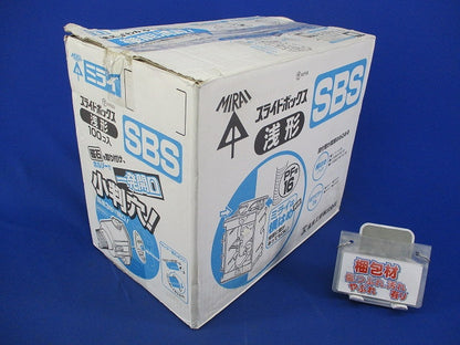 浅形スライドボックス1ヶ用(100個入) SBS