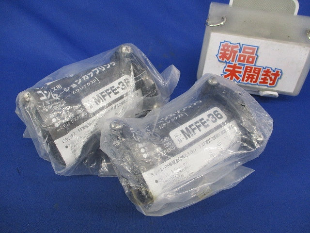 コンビネーションカップリング(2個入) MFFE-36