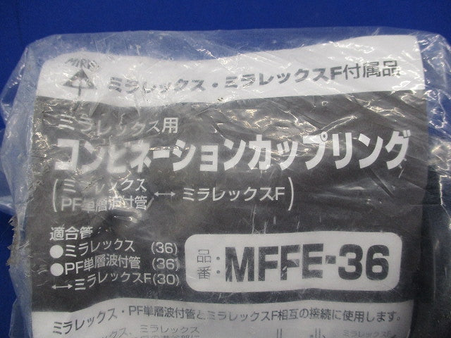 コンビネーションカップリング(2個入) MFFE-36