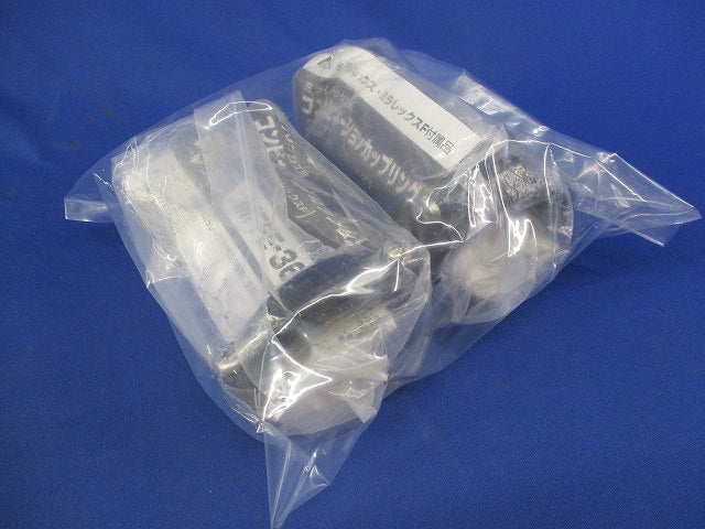 コンビネーションカップリング(2個入) MFFE-36