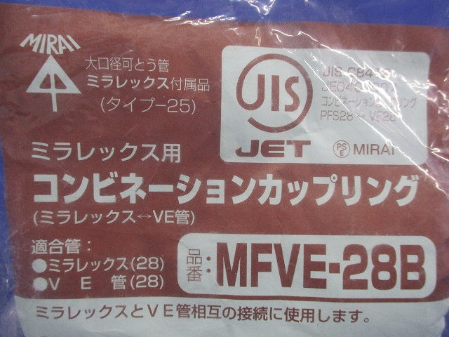 ミラレックス用コンビネーションカップリング(2個入) MFVE-28B