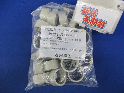 片サドル(20個入)(アイボリー) PF-28S-I