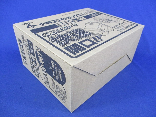 小判スライドボックス2ヶ用(10個入) SBG-W